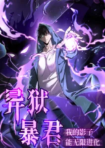 剑来动漫骊珠洞天特别篇封面图